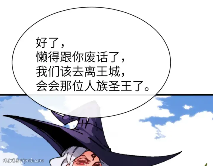 漫画《师尊：这个冲师逆徒才不是圣子》第145话 嘘，很快的第32张图