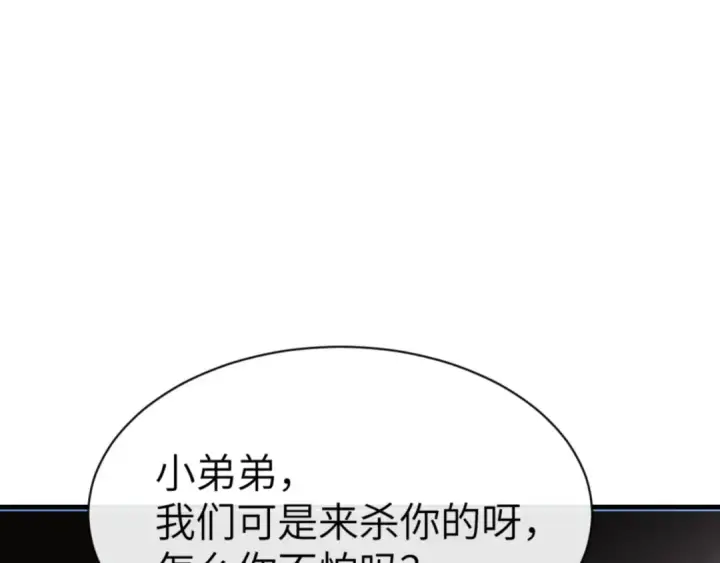 漫画《师尊：这个冲师逆徒才不是圣子》第145话 嘘，很快的第51张图