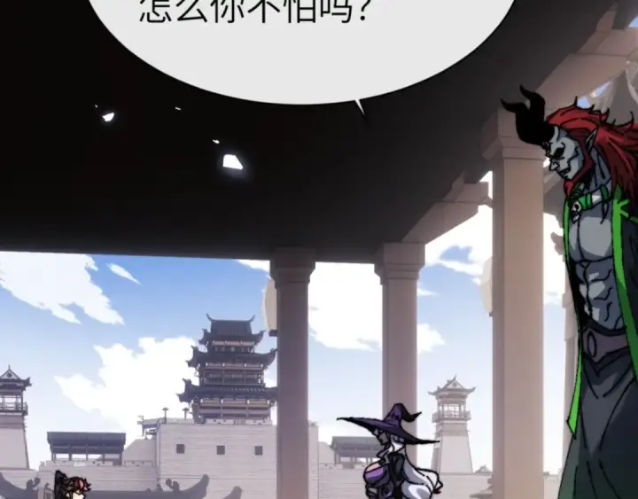 漫画《师尊：这个冲师逆徒才不是圣子》第145话 嘘，很快的第52张图