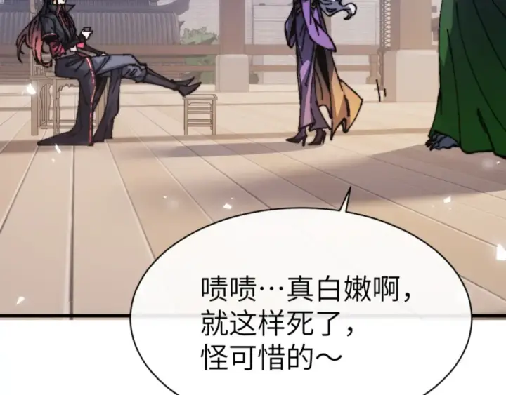 漫画《师尊：这个冲师逆徒才不是圣子》第145话 嘘，很快的第53张图