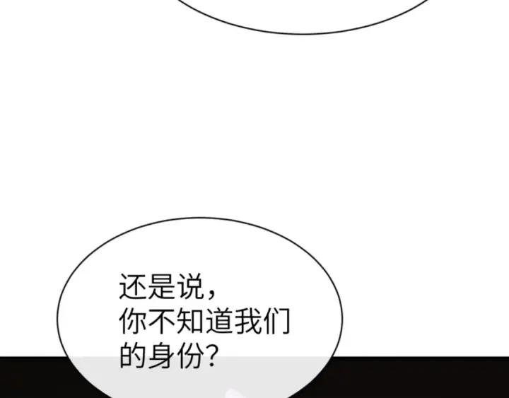 漫画《师尊：这个冲师逆徒才不是圣子》第145话 嘘，很快的第54张图