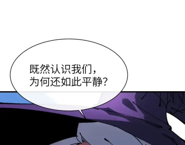 漫画《师尊：这个冲师逆徒才不是圣子》第145话 嘘，很快的第58张图