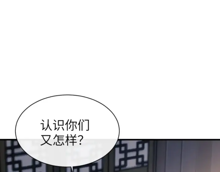 漫画《师尊：这个冲师逆徒才不是圣子》第145话 嘘，很快的第61张图