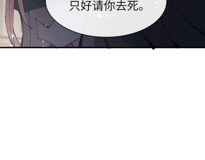 漫画《师尊：这个冲师逆徒才不是圣子》第145话 嘘，很快的第69张图