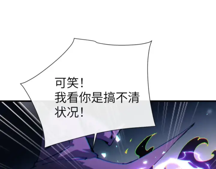 漫画《师尊：这个冲师逆徒才不是圣子》第145话 嘘，很快的第70张图