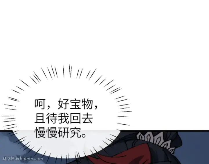 漫画《师尊：这个冲师逆徒才不是圣子》第145话 嘘，很快的第8张图