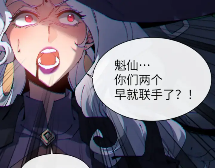 漫画《师尊：这个冲师逆徒才不是圣子》第145话 嘘，很快的第81张图