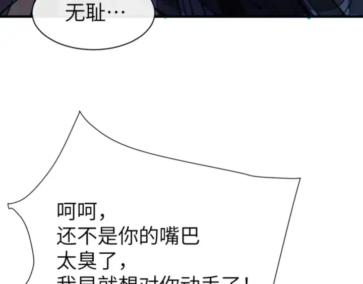 漫画《师尊：这个冲师逆徒才不是圣子》第145话 嘘，很快的第82张图