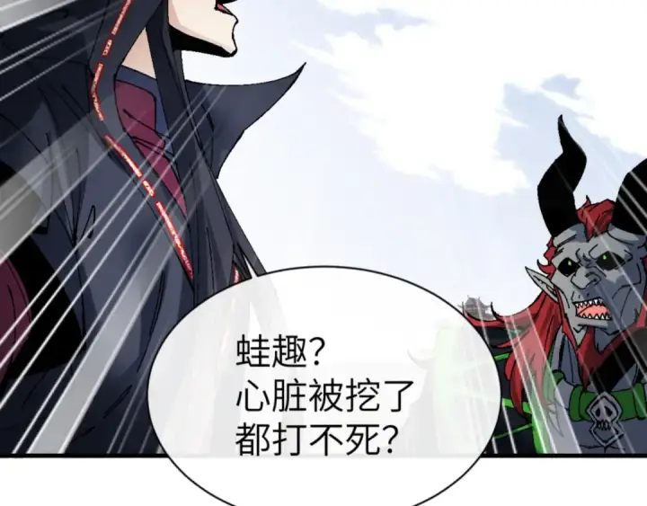 漫画《师尊：这个冲师逆徒才不是圣子》第145话 嘘，很快的第92张图
