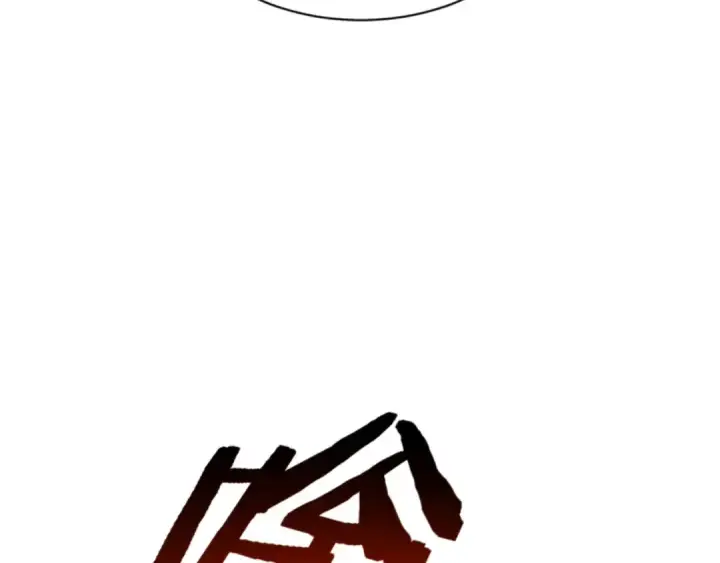 漫画《师尊：这个冲师逆徒才不是圣子》第145话 嘘，很快的第93张图