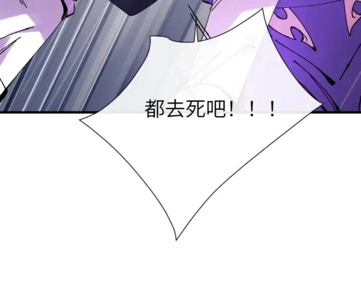漫画《师尊：这个冲师逆徒才不是圣子》第145话 嘘，很快的第99张图