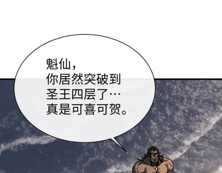 漫画《师尊：这个冲师逆徒才不是圣子》第146话 洗什么澡！第109张图