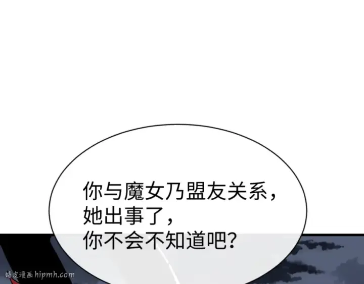 漫画《师尊：这个冲师逆徒才不是圣子》第146话 洗什么澡！第112张图