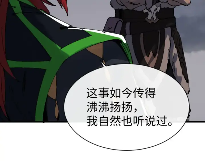 漫画《师尊：这个冲师逆徒才不是圣子》第146话 洗什么澡！第114张图
