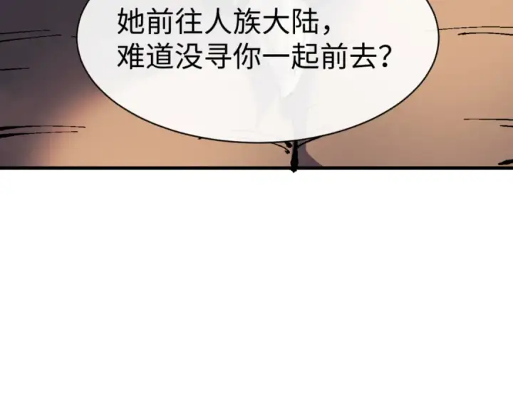 漫画《师尊：这个冲师逆徒才不是圣子》第146话 洗什么澡！第117张图