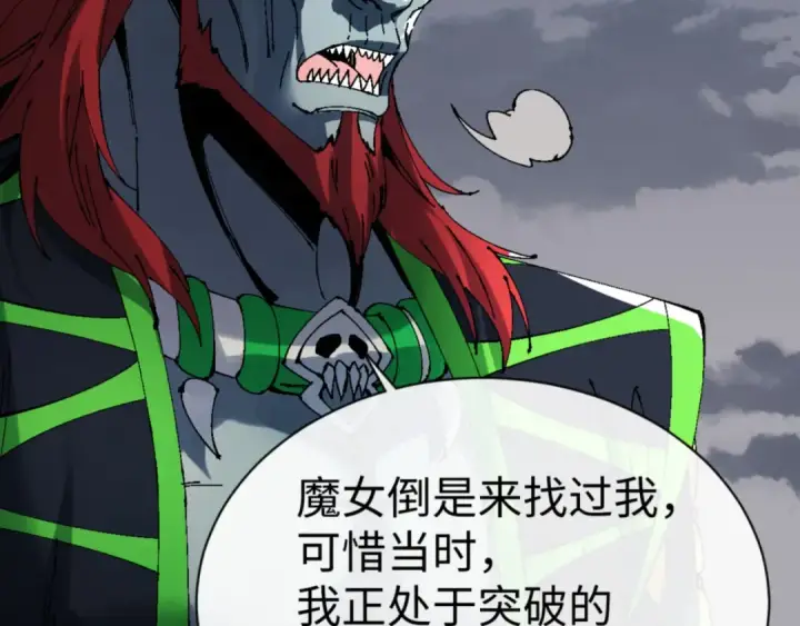 漫画《师尊：这个冲师逆徒才不是圣子》第146话 洗什么澡！第119张图
