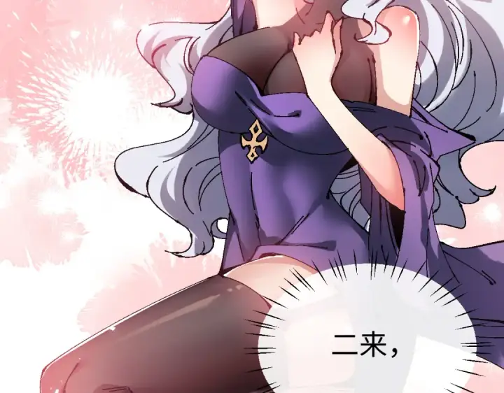 漫画《师尊：这个冲师逆徒才不是圣子》第146话 洗什么澡！第12张图