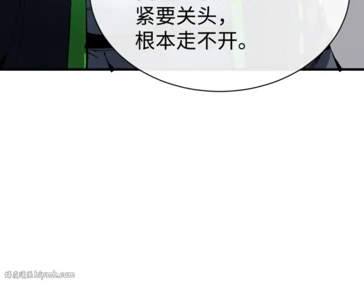 漫画《师尊：这个冲师逆徒才不是圣子》第146话 洗什么澡！第120张图