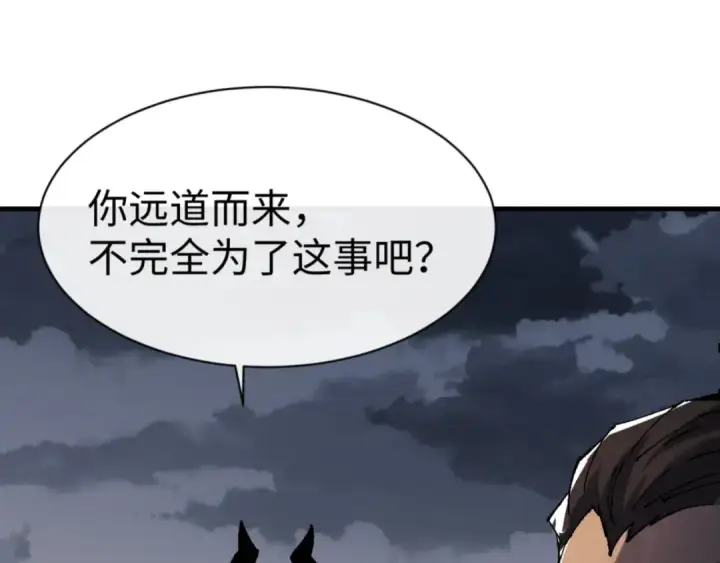 漫画《师尊：这个冲师逆徒才不是圣子》第146话 洗什么澡！第121张图