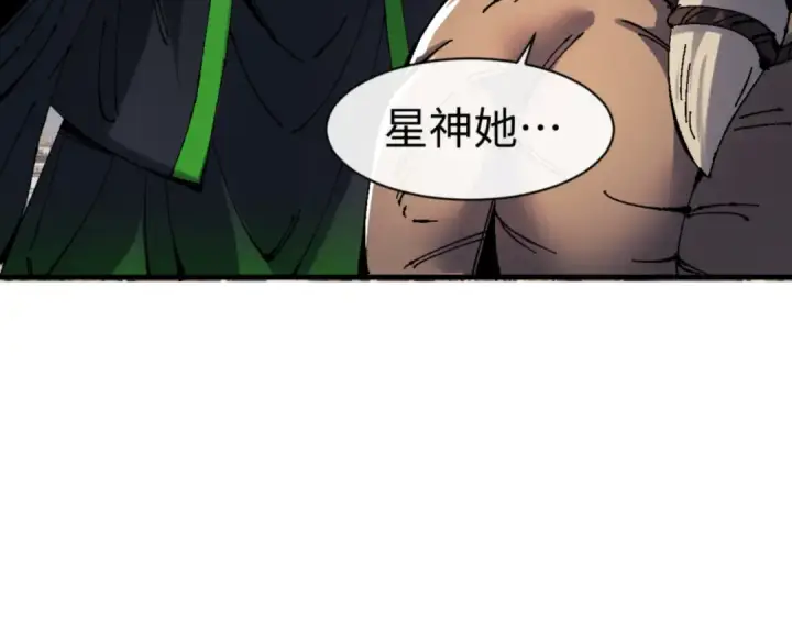 漫画《师尊：这个冲师逆徒才不是圣子》第146话 洗什么澡！第123张图