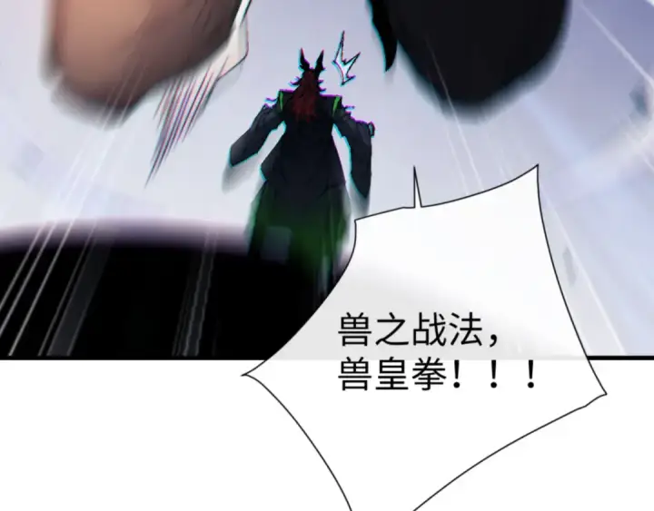 漫画《师尊：这个冲师逆徒才不是圣子》第146话 洗什么澡！第129张图