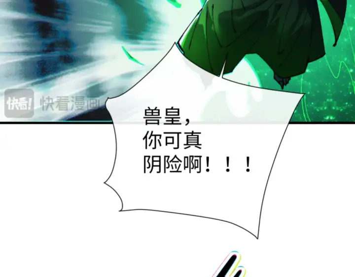 漫画《师尊：这个冲师逆徒才不是圣子》第146话 洗什么澡！第133张图