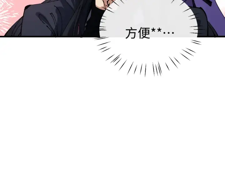 漫画《师尊：这个冲师逆徒才不是圣子》第146话 洗什么澡！第14张图