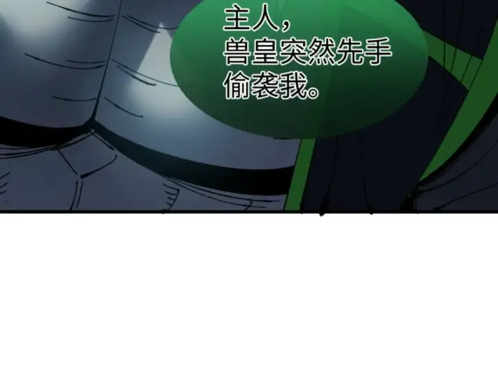 漫画《师尊：这个冲师逆徒才不是圣子》第146话 洗什么澡！第146张图