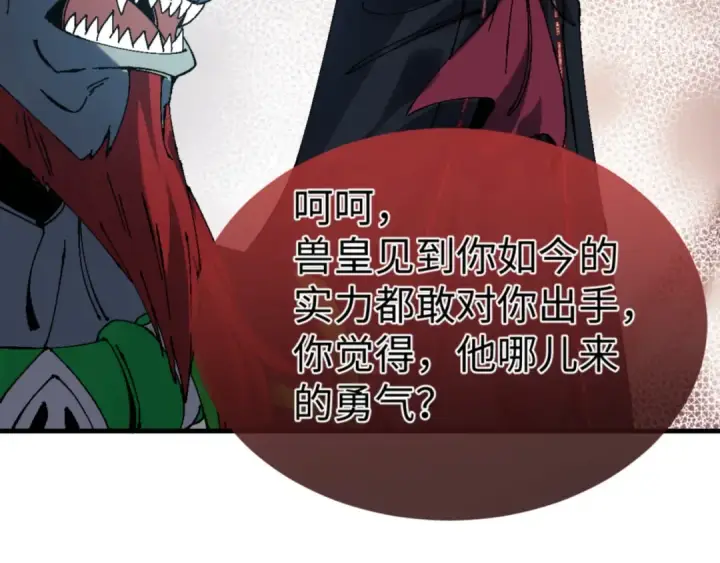 漫画《师尊：这个冲师逆徒才不是圣子》第146话 洗什么澡！第149张图