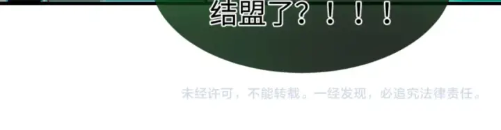 漫画《师尊：这个冲师逆徒才不是圣子》第146话 洗什么澡！第152张图
