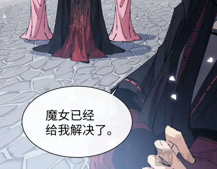 漫画《师尊：这个冲师逆徒才不是圣子》第146话 洗什么澡！第23张图