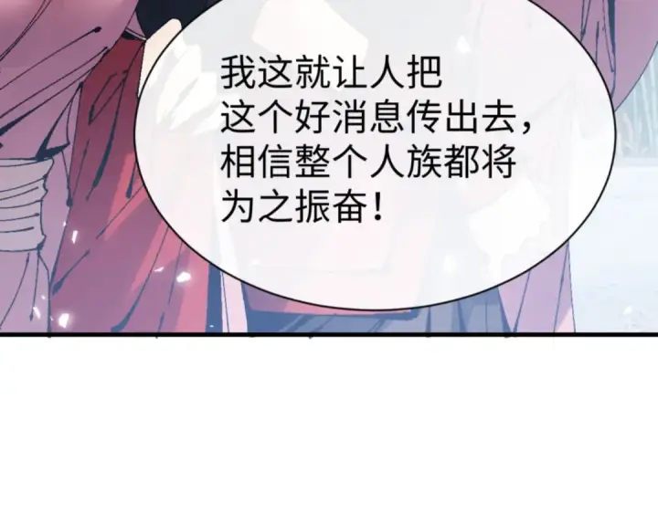 漫画《师尊：这个冲师逆徒才不是圣子》第146话 洗什么澡！第30张图