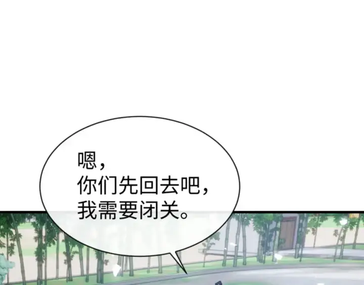 漫画《师尊：这个冲师逆徒才不是圣子》第146话 洗什么澡！第31张图