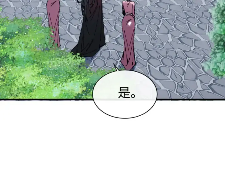 漫画《师尊：这个冲师逆徒才不是圣子》第146话 洗什么澡！第33张图