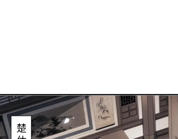 漫画《师尊：这个冲师逆徒才不是圣子》第146话 洗什么澡！第34张图