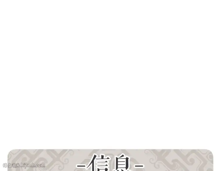 漫画《师尊：这个冲师逆徒才不是圣子》第146话 洗什么澡！第40张图