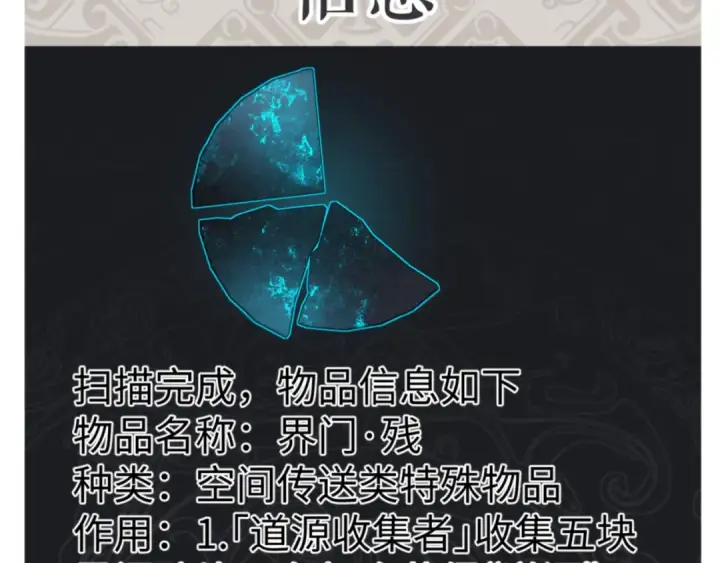 漫画《师尊：这个冲师逆徒才不是圣子》第146话 洗什么澡！第41张图