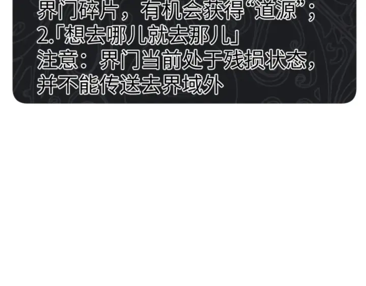 漫画《师尊：这个冲师逆徒才不是圣子》第146话 洗什么澡！第42张图