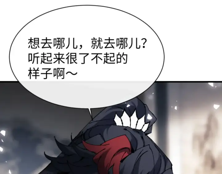 漫画《师尊：这个冲师逆徒才不是圣子》第146话 洗什么澡！第43张图