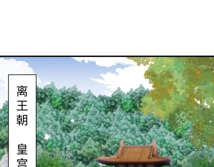 漫画《师尊：这个冲师逆徒才不是圣子》第146话 洗什么澡！第5张图