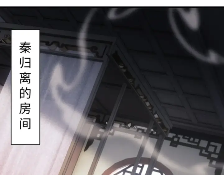 漫画《师尊：这个冲师逆徒才不是圣子》第146话 洗什么澡！第50张图