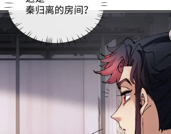 漫画《师尊：这个冲师逆徒才不是圣子》第146话 洗什么澡！第53张图