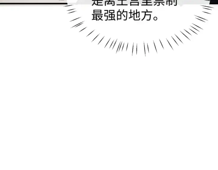 漫画《师尊：这个冲师逆徒才不是圣子》第146话 洗什么澡！第55张图
