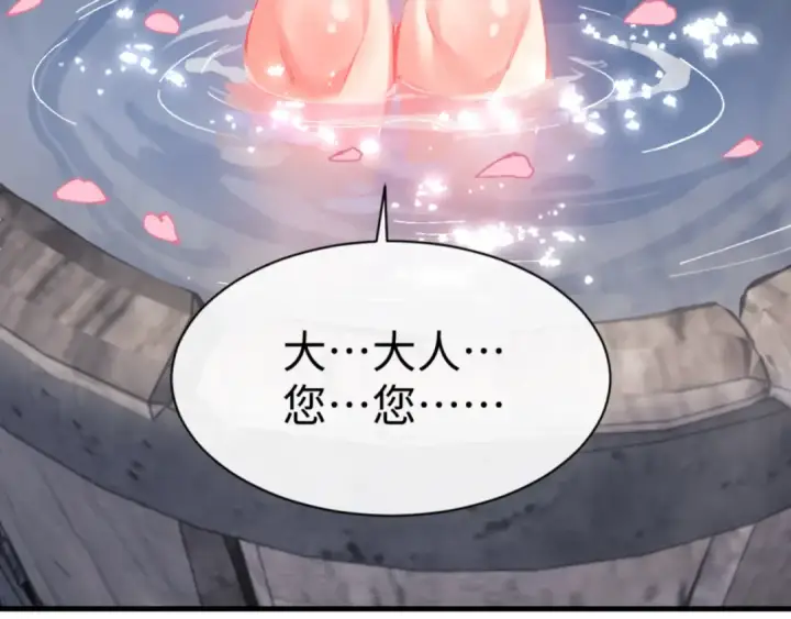 漫画《师尊：这个冲师逆徒才不是圣子》第146话 洗什么澡！第62张图