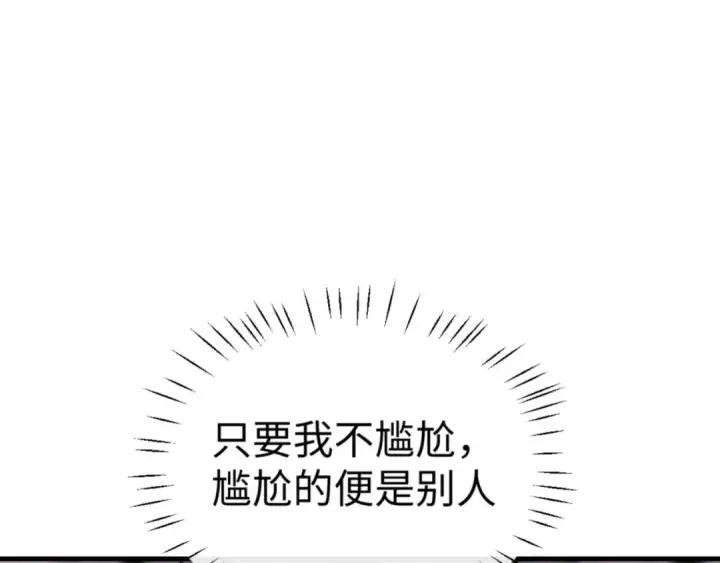 漫画《师尊：这个冲师逆徒才不是圣子》第146话 洗什么澡！第63张图