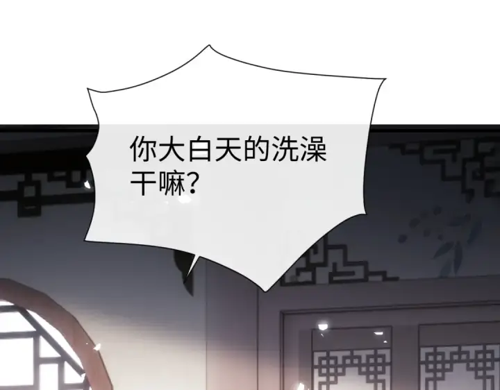 漫画《师尊：这个冲师逆徒才不是圣子》第146话 洗什么澡！第67张图