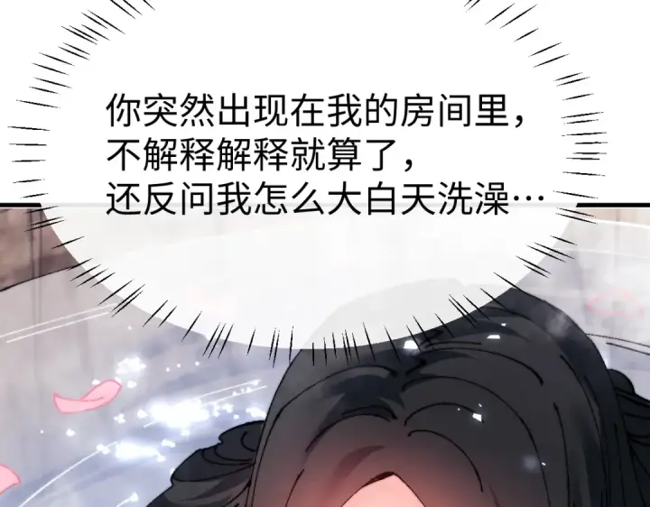 漫画《师尊：这个冲师逆徒才不是圣子》第146话 洗什么澡！第70张图