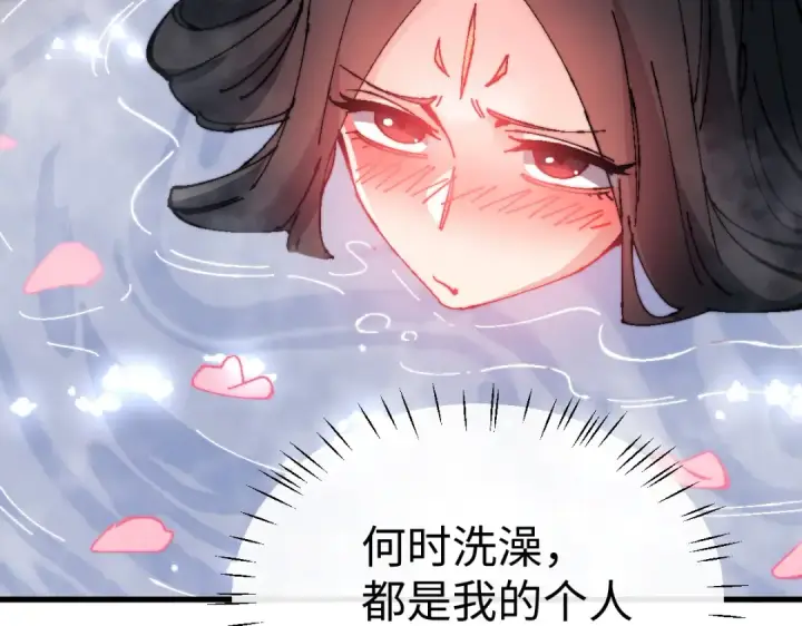 漫画《师尊：这个冲师逆徒才不是圣子》第146话 洗什么澡！第71张图