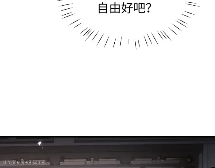 漫画《师尊：这个冲师逆徒才不是圣子》第146话 洗什么澡！第72张图