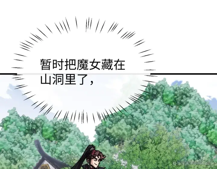 漫画《师尊：这个冲师逆徒才不是圣子》第146话 洗什么澡！第8张图